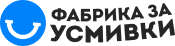 Фабрика за Усмивки