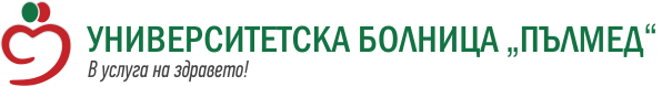 Университетска болница Пълмед